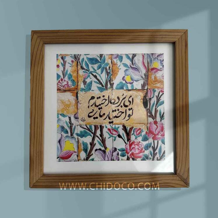 قاب چوبی