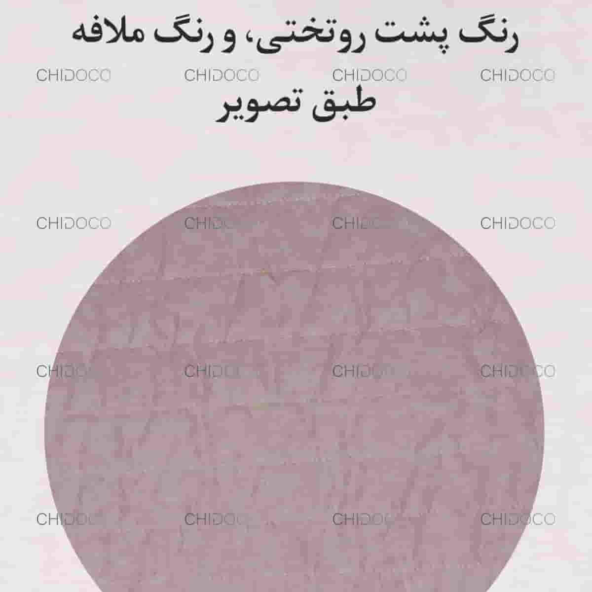  روتختی کودک ترک 
