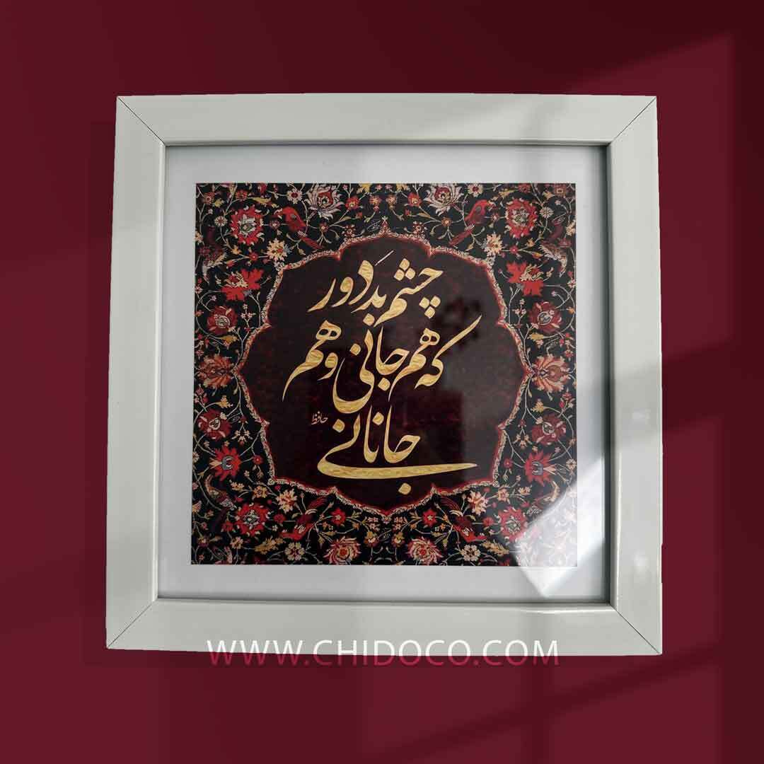 تابلو دکوراتیو ایرانی