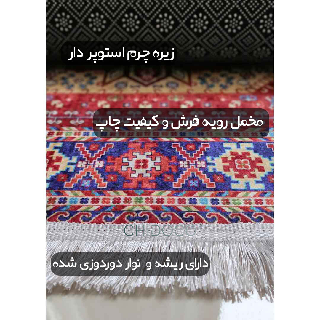 فرشینه