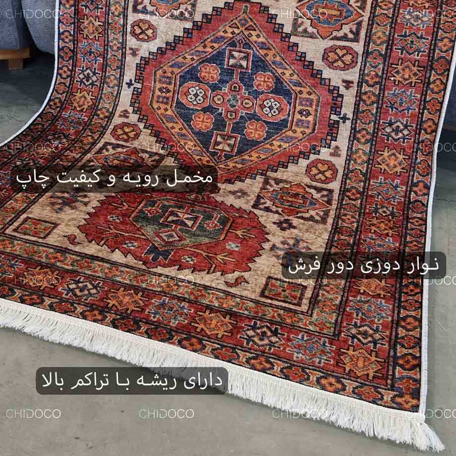 فرشینه