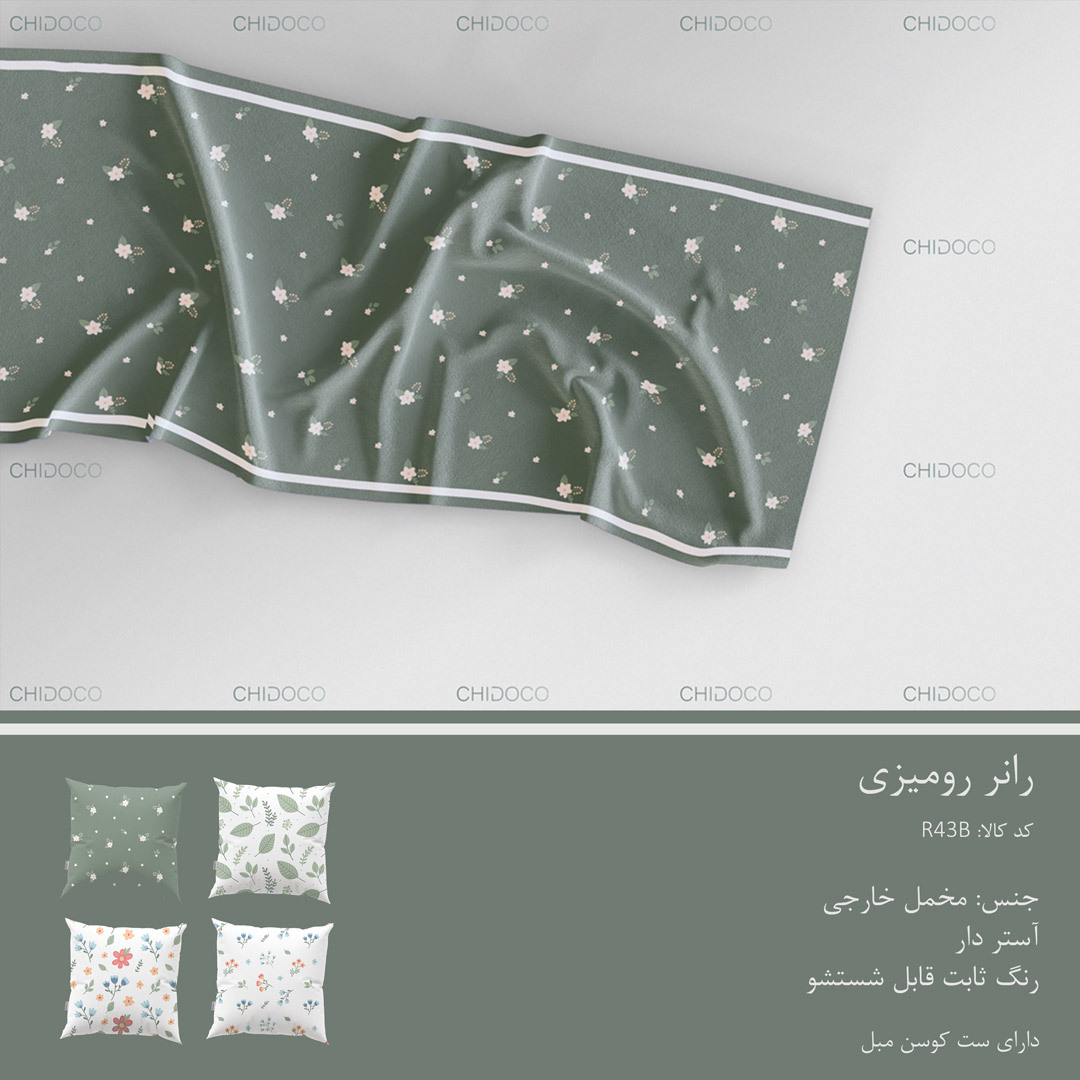 رانر مخمل سبز