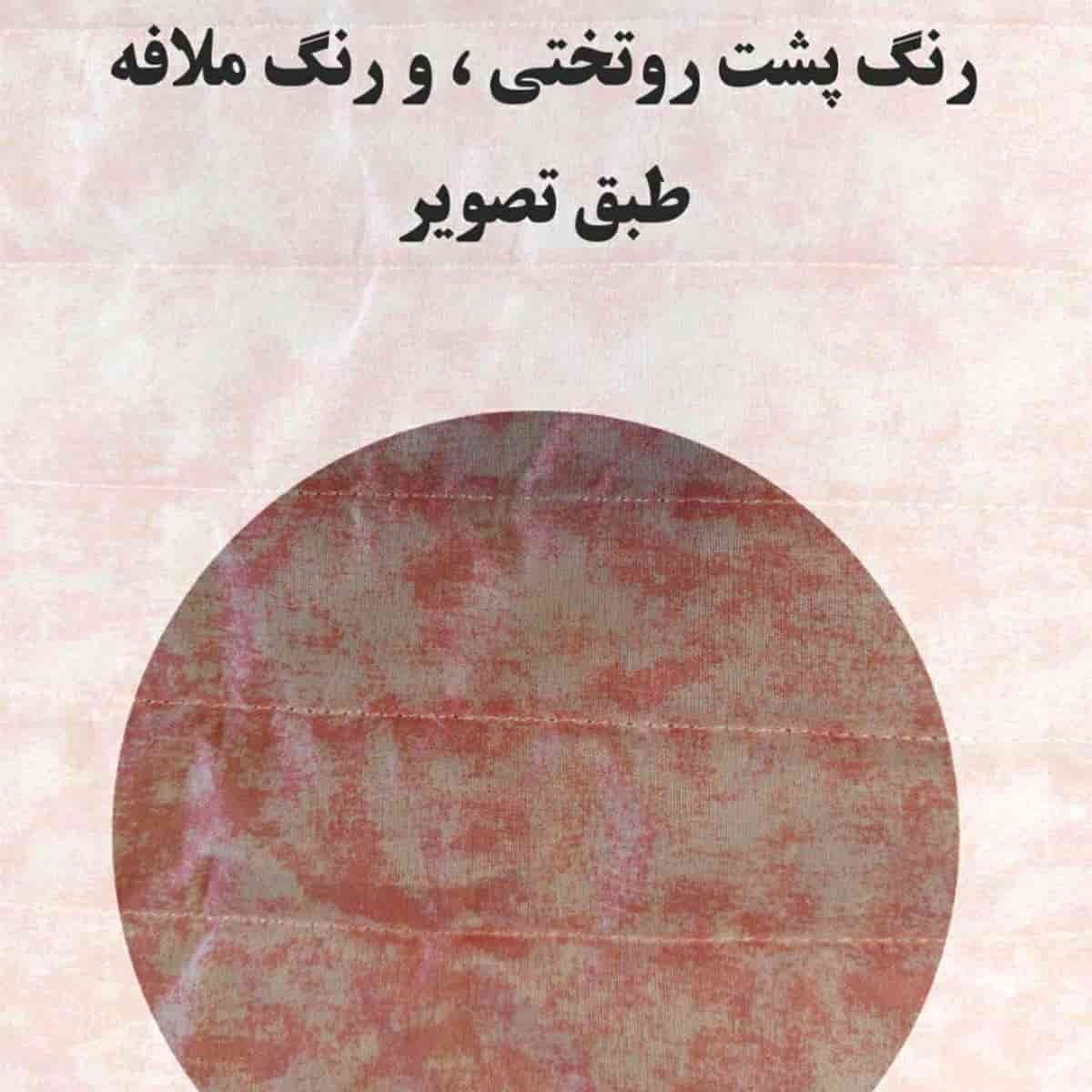 روتختی صورتی دختر
