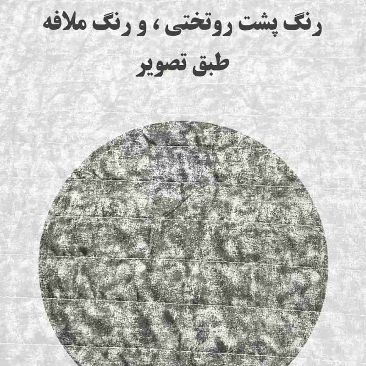 روتختی کال آف دیوتی