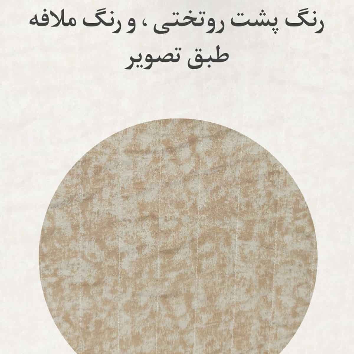  روتختی کودک طرح لبوبو 
